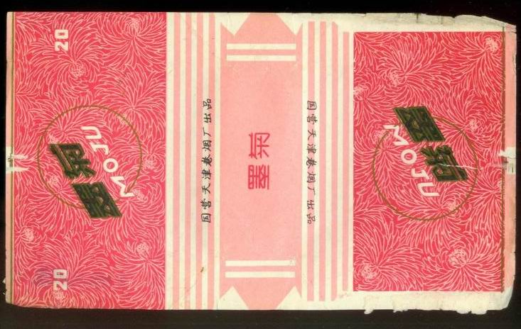 鎭掑ぇ鐑熶环鏍艰〃鍜屽ぉ娲ュ嵎鐑熷巶鍥剧墖,澶╂触鍗风儫鍘傛亽澶х儫浠锋牸