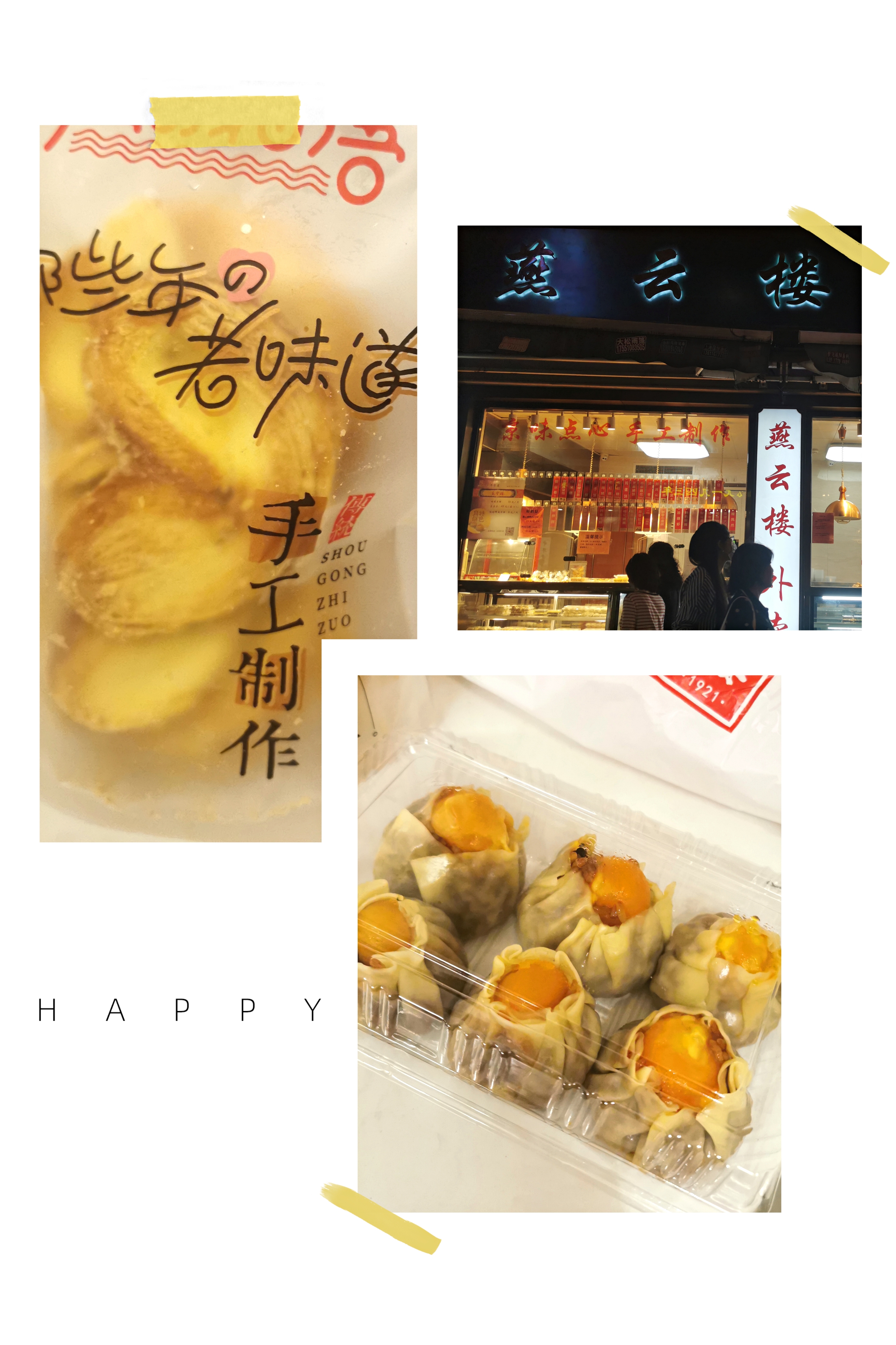 上海最值得逛的美食街,上海必吃街头美食