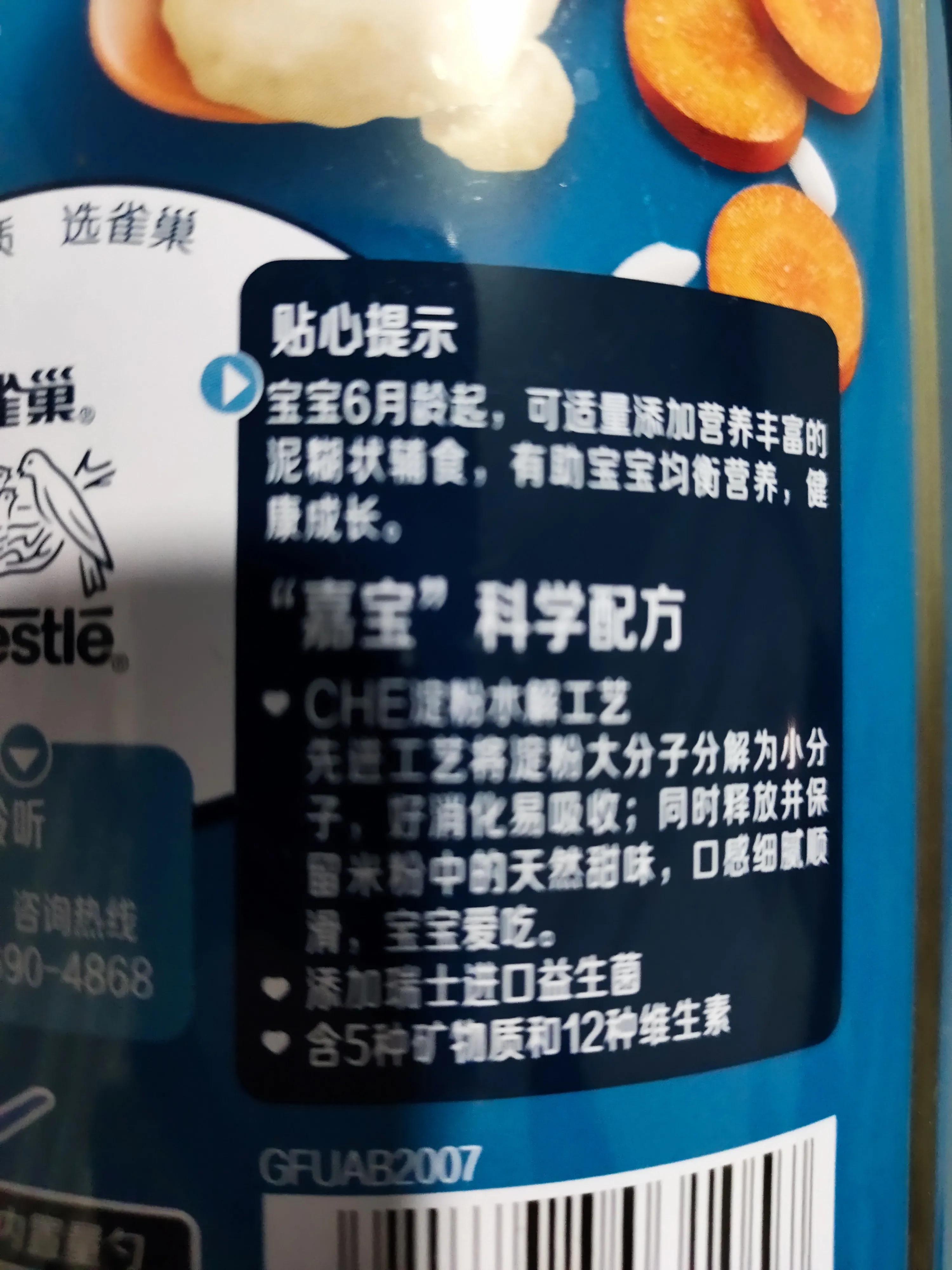 国产嘉宝米糊有问题吗,国产嘉宝果是真的吗