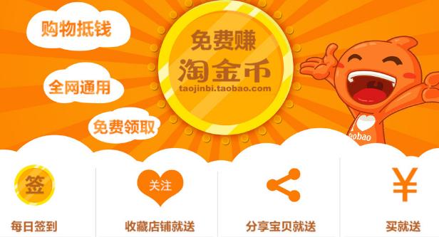 淘宝店铺哪些产品适合开通淘金币,教你如何利用淘金币引流打造爆款