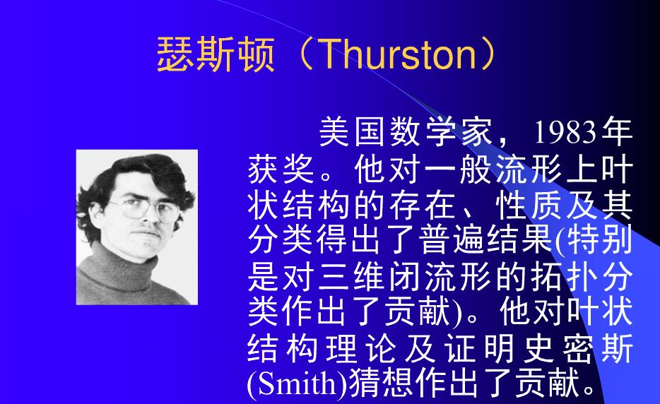 宇宙形状之谜,宇宙形状庞加莱猜想