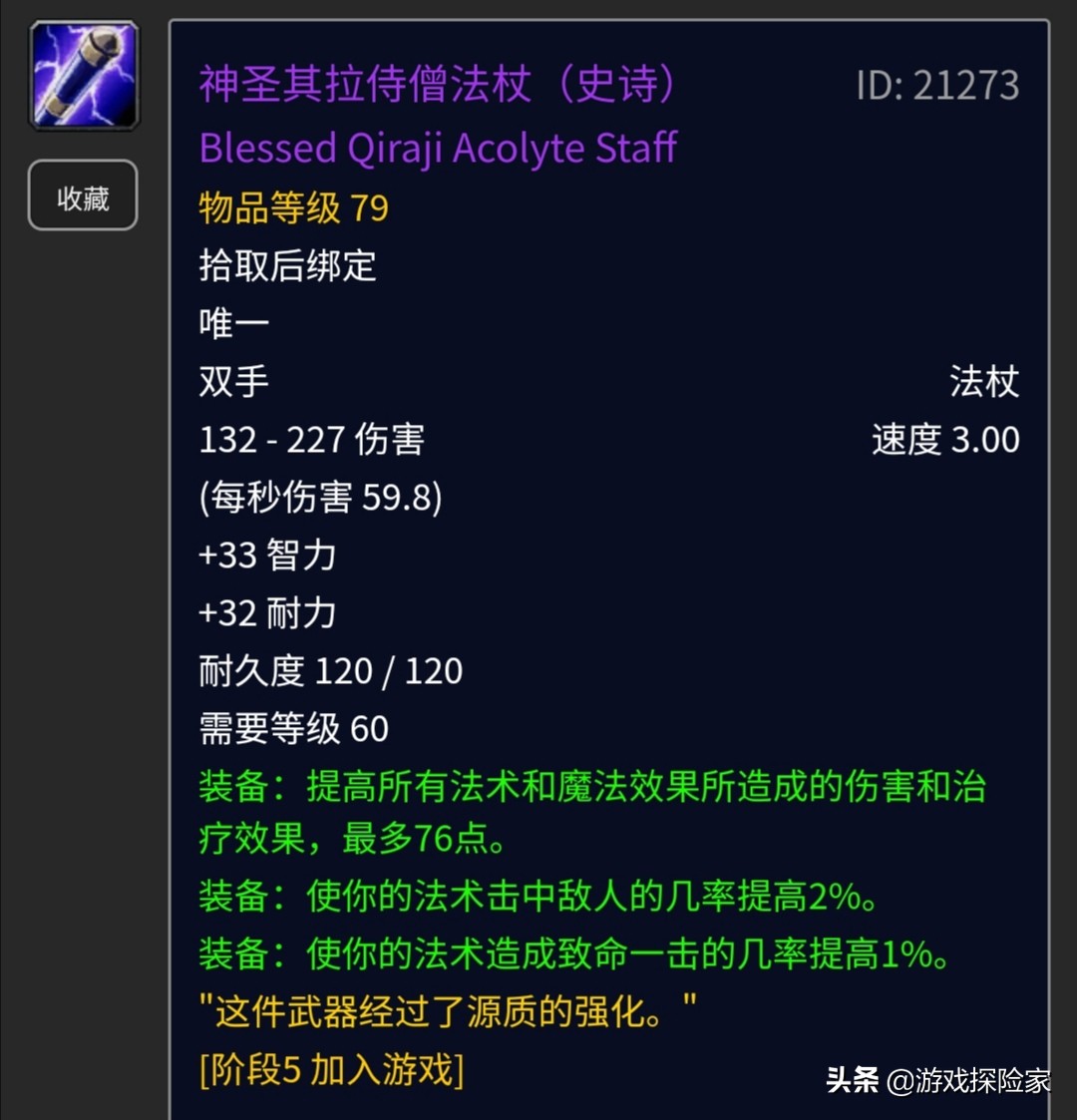 魔兽怀旧服检测buff,魔兽怀旧服属性检测