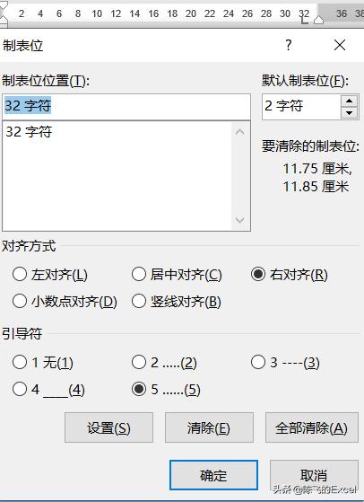 word目录制表位怎么弄,word如何利用制表位制作目录