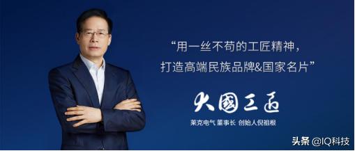 从设计史看中国制造到中国创造,莱克产品介绍