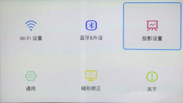 联想t3c投影仪的画面大小怎么调,联想t3c投影矫正设置