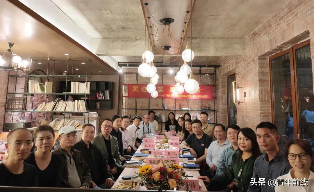 “篱边小筑阅读星辰——广州市青年作家协会秋季新书分享和点评”
