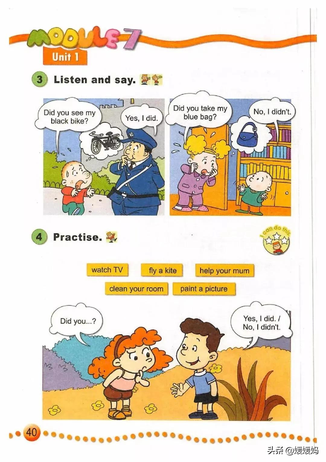 一年级起点四年级上册英语外研版,外研版小学英语四年级上册课本