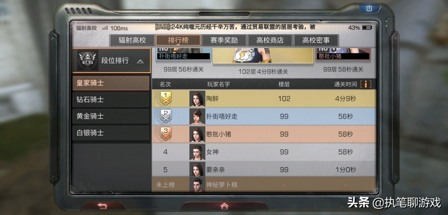 明日之后ch明明为什么不直播了,明日之后ch明明什么时候退游的