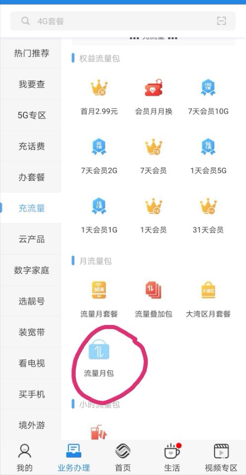 移动手机号想换个套餐有哪些选择,移动有不换手机号的组合套餐吗
