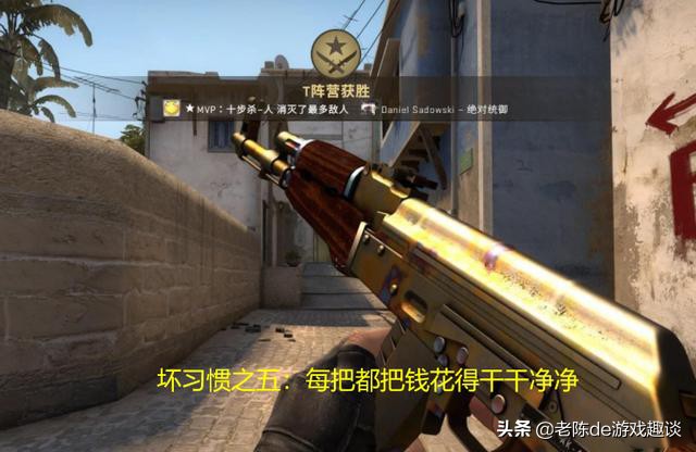 玩csgo看战绩坏习惯,csgo玩家误解的17个冷知识