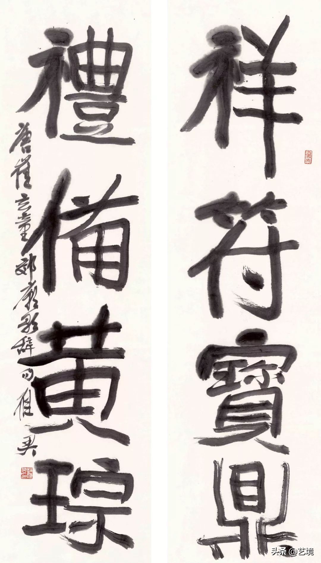 山水雁迹——赵雁君书法艺术品藻