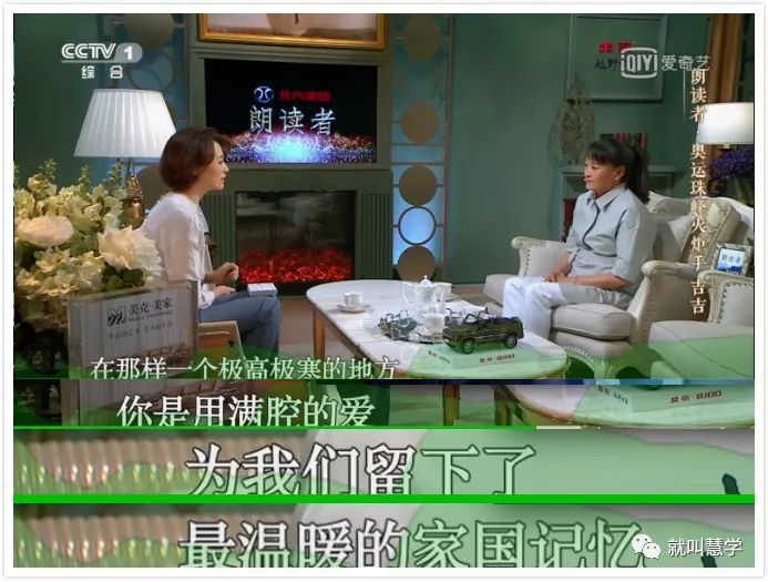 朗读者第一季共几期,朗读者迟福林采访内容