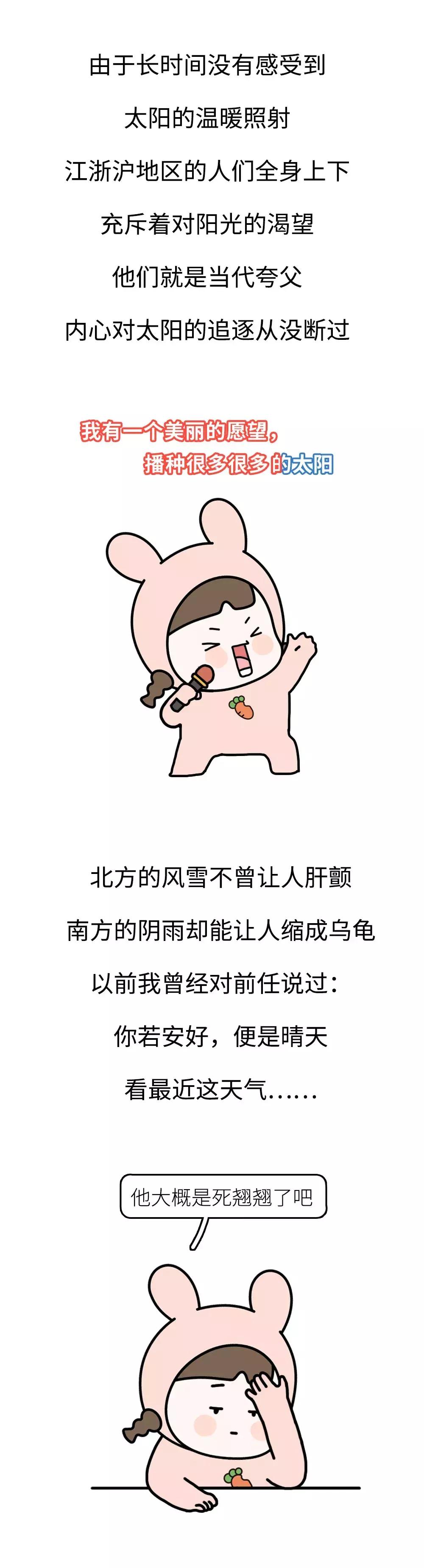 漫画：没有一条*裤内**，可以干爽地离开江浙沪