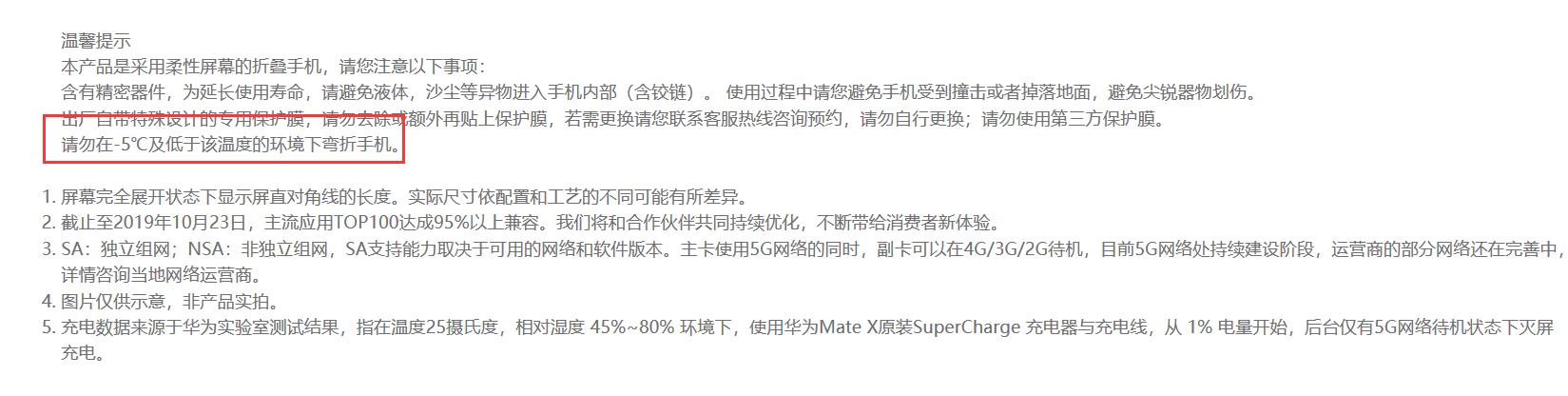 6.8万元买华为MateX折叠手机,不到20天屏幕失灵,小白避免踩坑