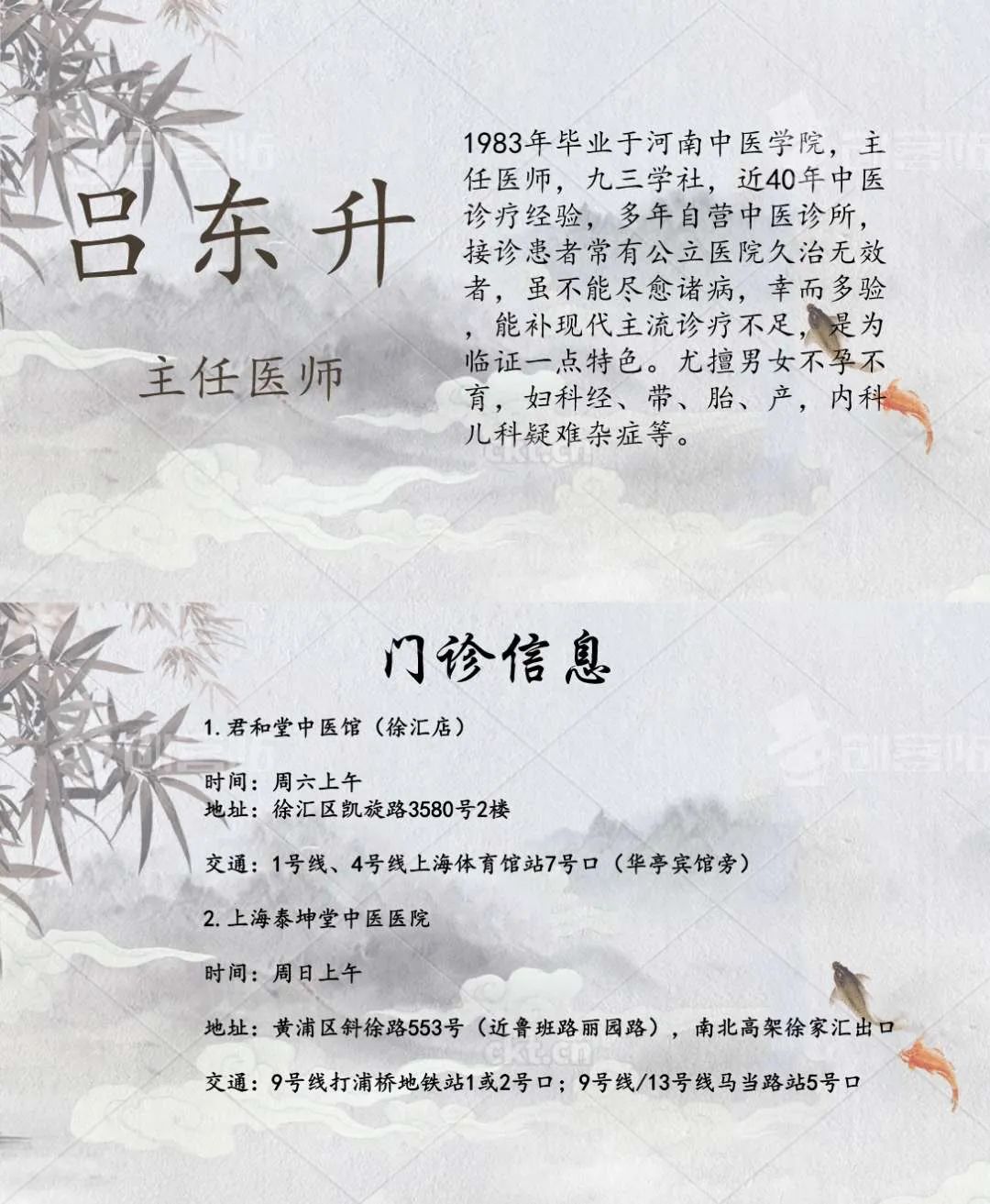 十二年同枕不能兴风雨,巧遇医施治终可降甘霖