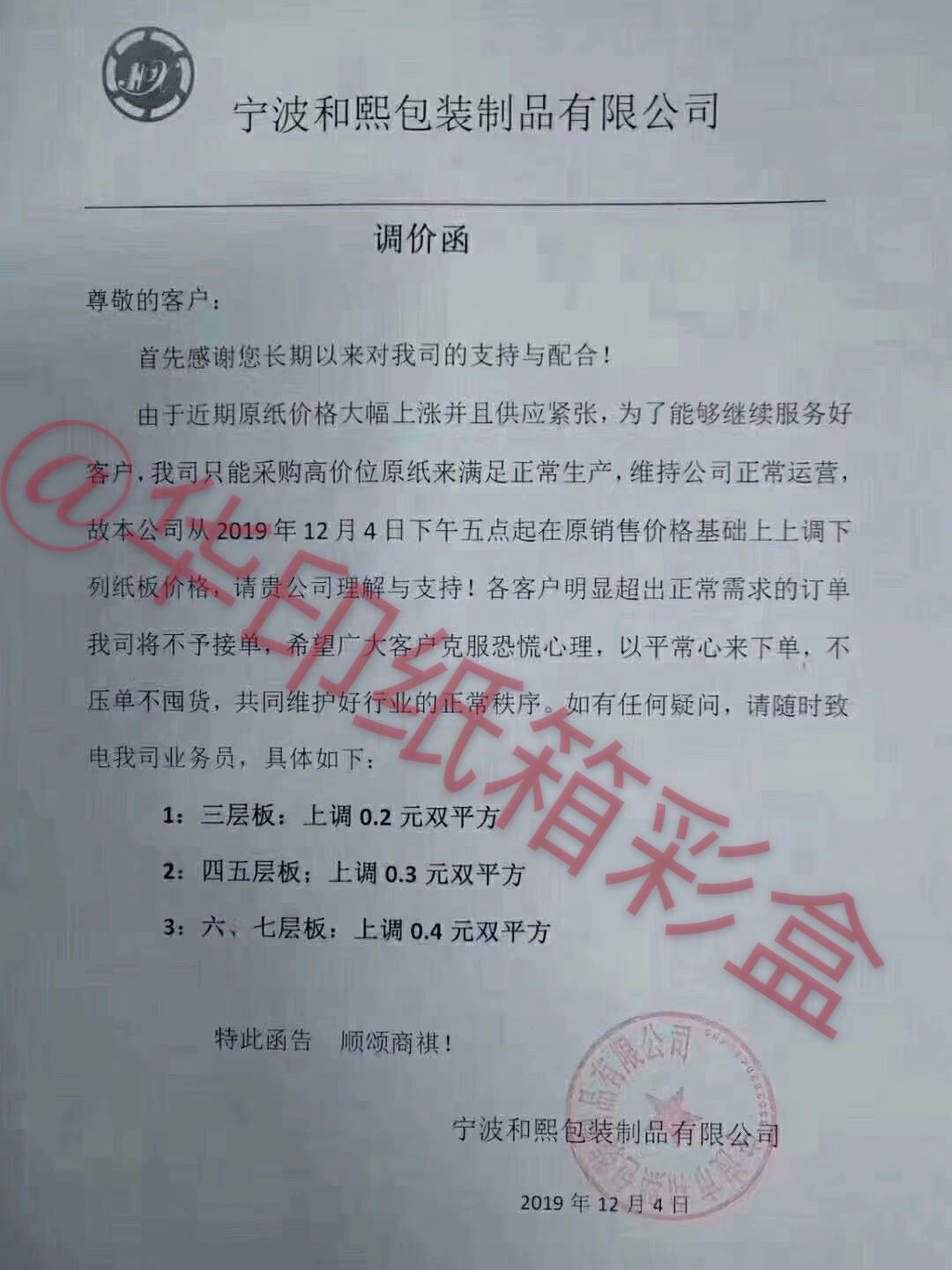 纸板是涨价还是降价,纸板价格为什么一直跌