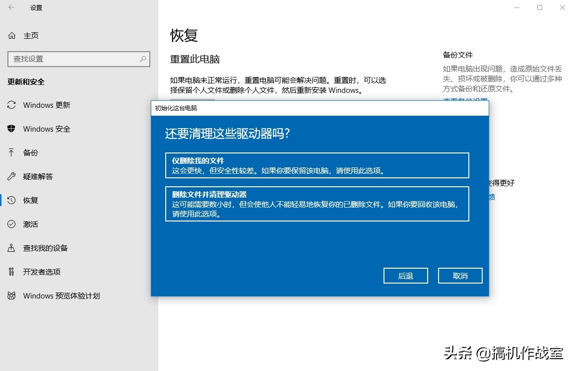 dell电脑win10怎么恢复出厂设置,电脑如何格式化恢复出厂设置win10