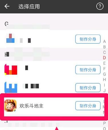 知道怎么在一部安卓手机上装两个相同的APP吗？不会的看这里