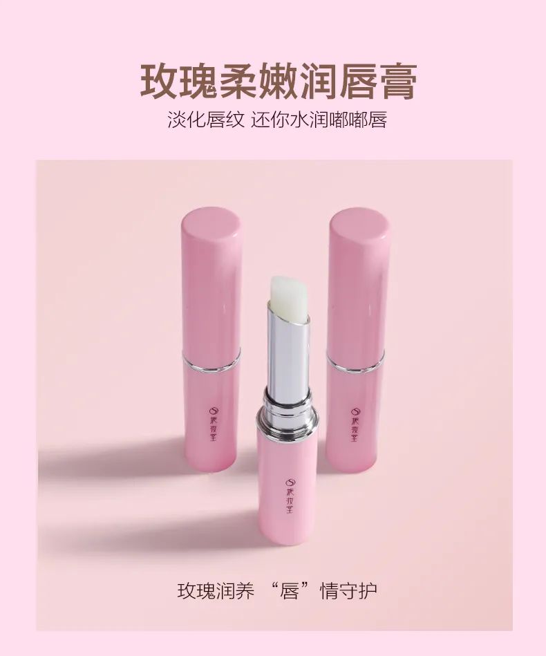 上新润唇膏,三色柔嫩润唇膏