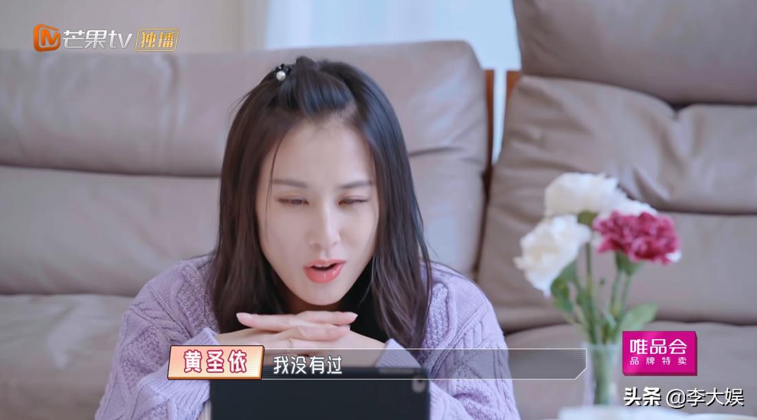 黄圣依没有财政大权，不知杨子手机密码，心大成豪门太太的优势