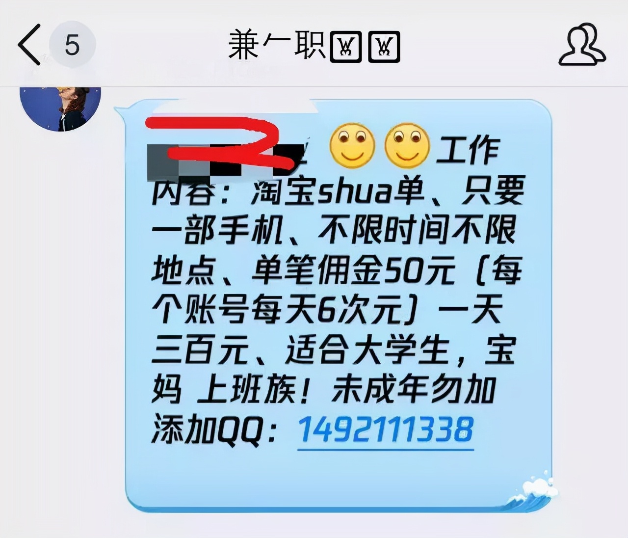 网上刷单诈骗立案率,朋友介绍刷单是不是诈骗