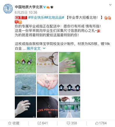 豪！这所高校为本科毕业生发水晶，硕士发蓝宝石，博士发钻石