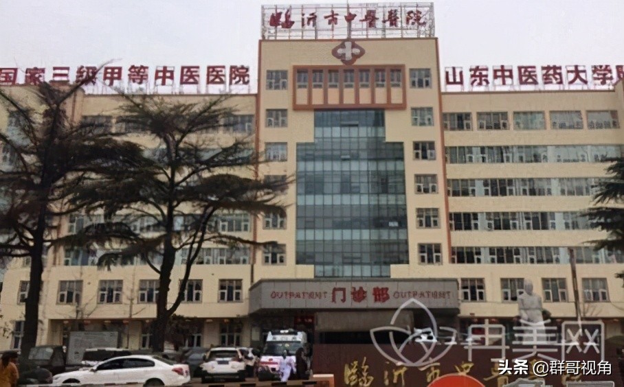 临沂市县级以上的医院有哪些,临沂医院有哪几家