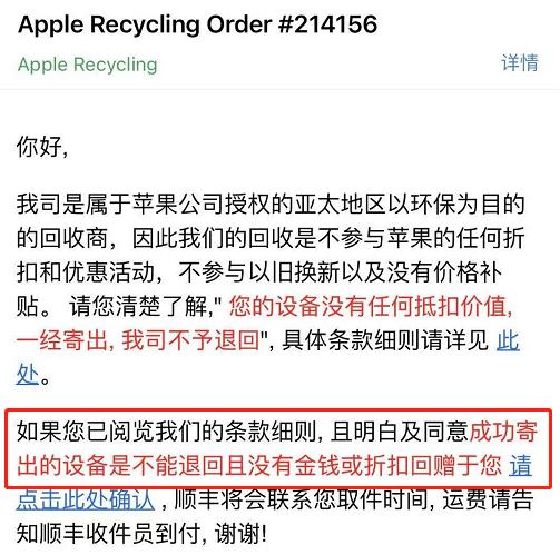 苹果12手机以旧换新官网价目表,苹果12能不能以旧换新