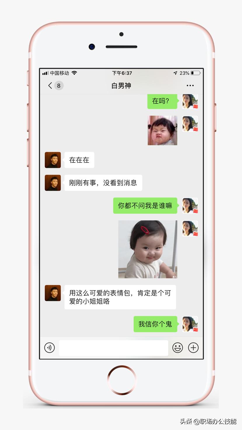 加微信第一句话该怎么打招呼,加微信开场白第一句话怎么说