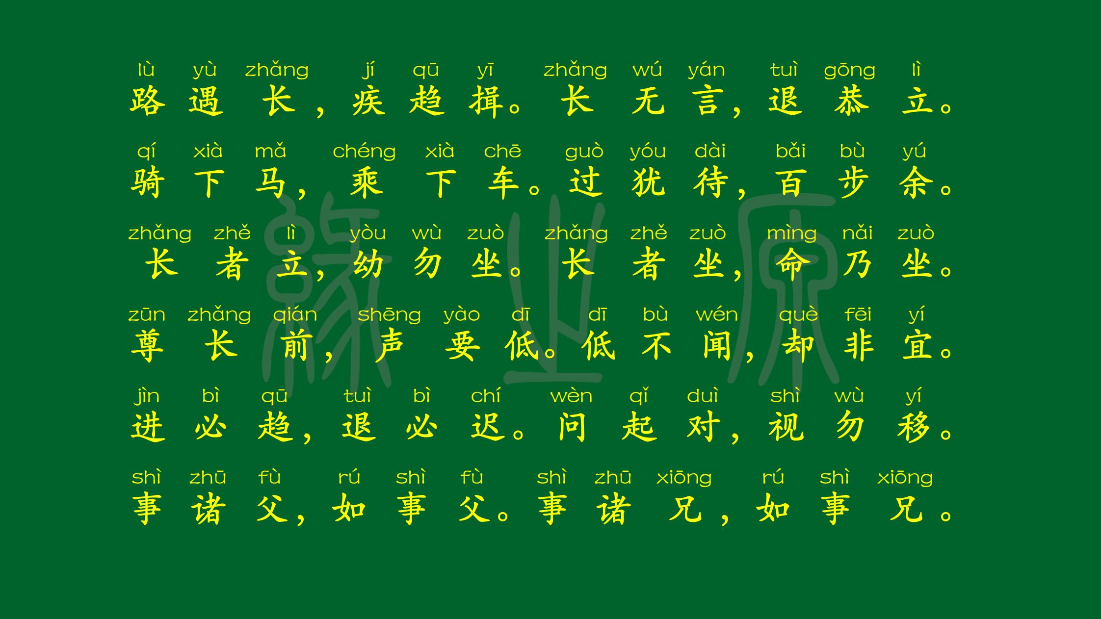 弟子规图片打印版图文,弟子规图文并茂完整版