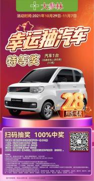 大参林的会员划算吗,大参林会员能优惠多少钱