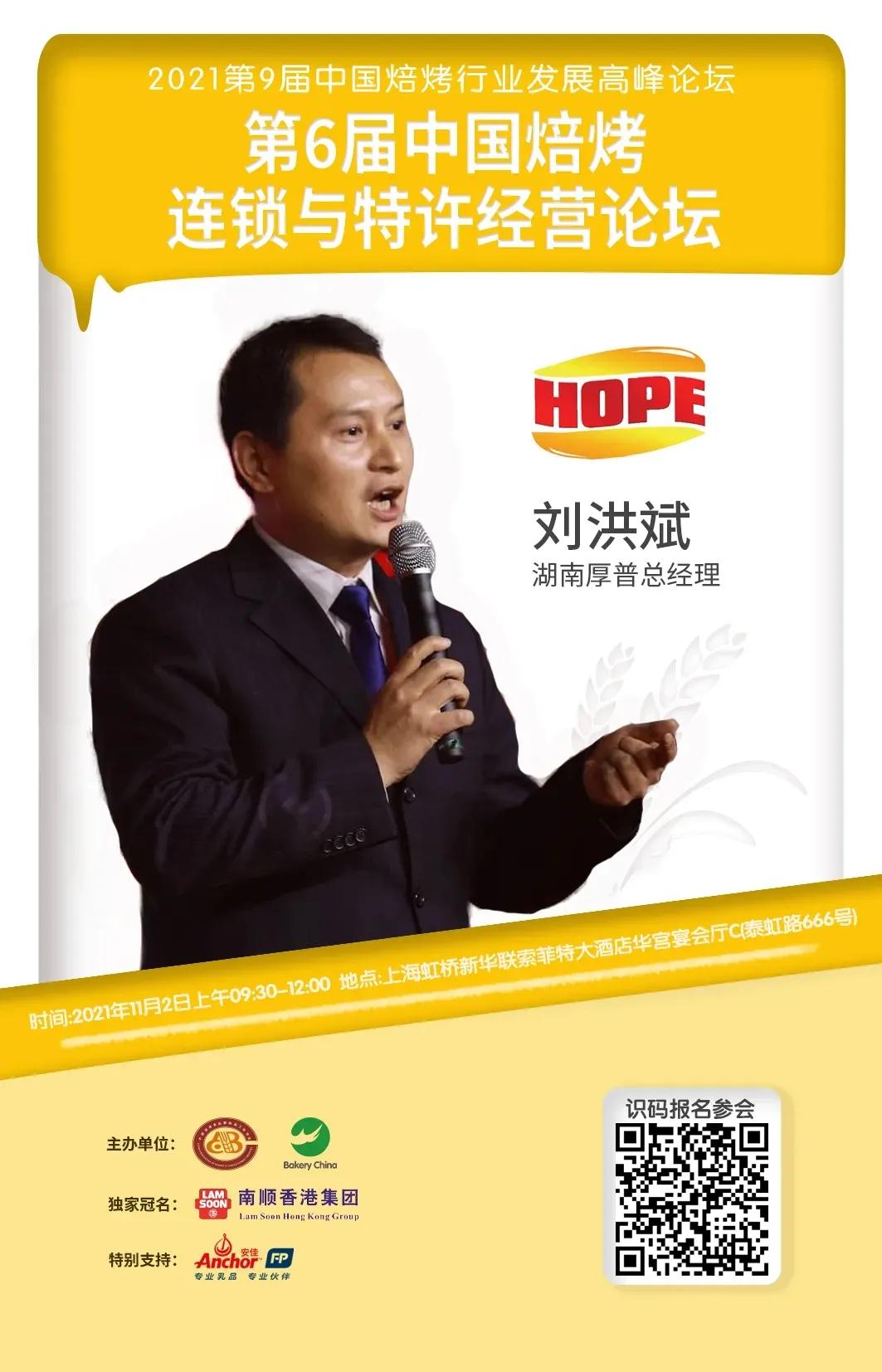 “南顺”焙烤连锁论坛｜美团点评2021门店数据