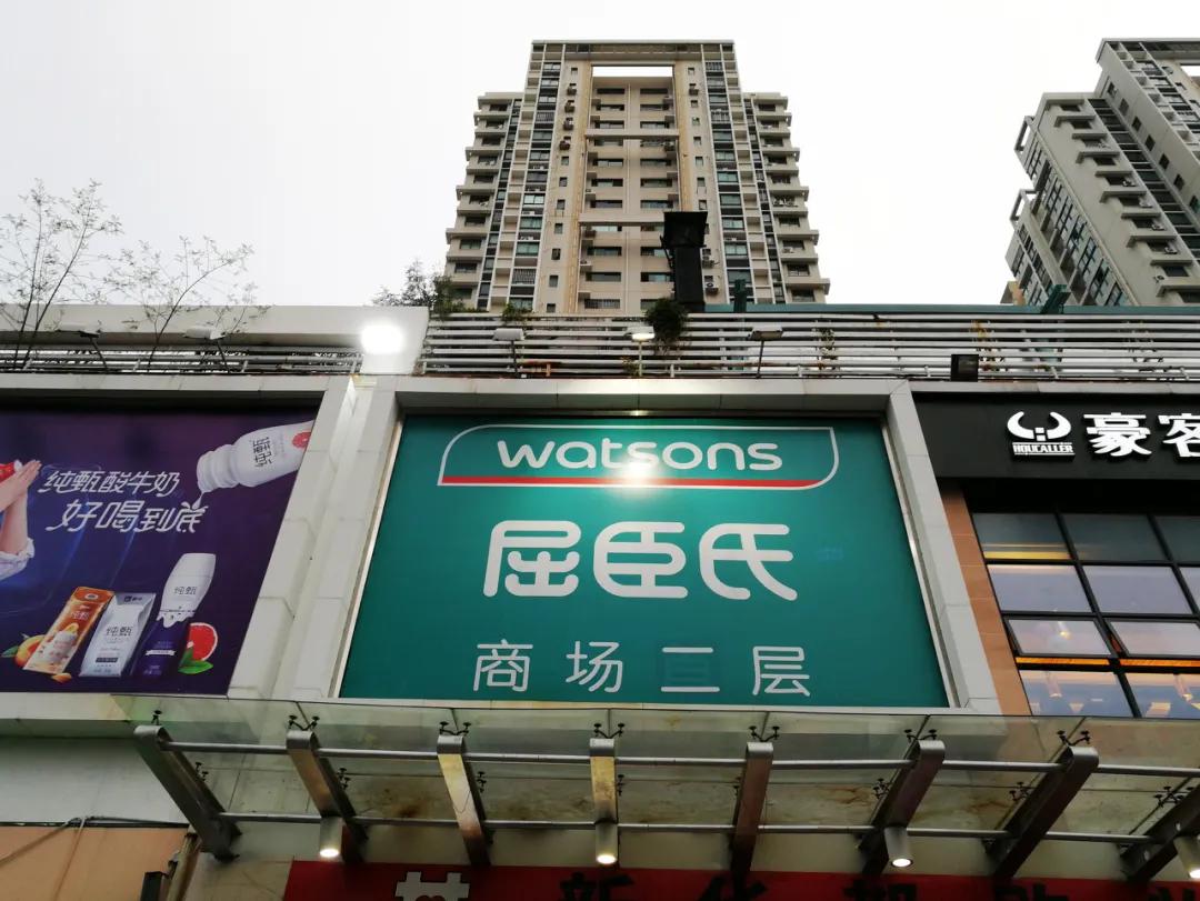 屈臣氏回应导购,屈臣氏玻璃碎嘴导购