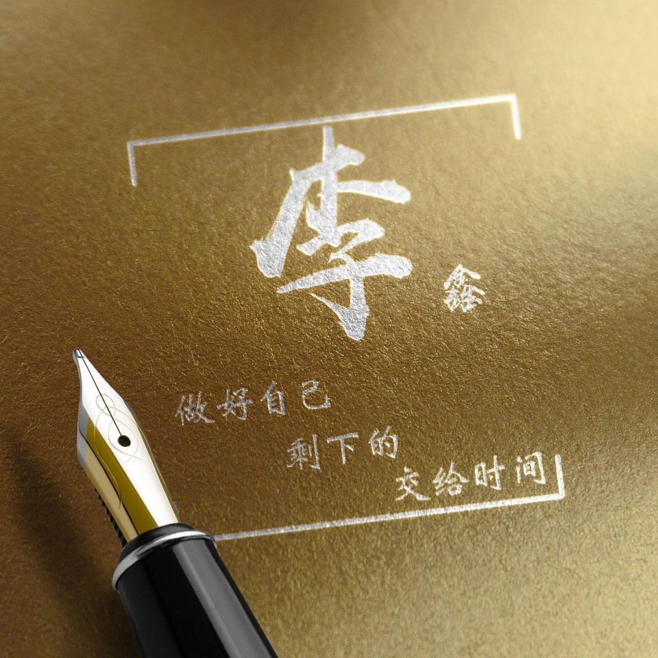 最新3d高端励志签名头像,3d个性签名头像