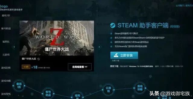 steam管家是不是真的,steam和steam管家有什么区别