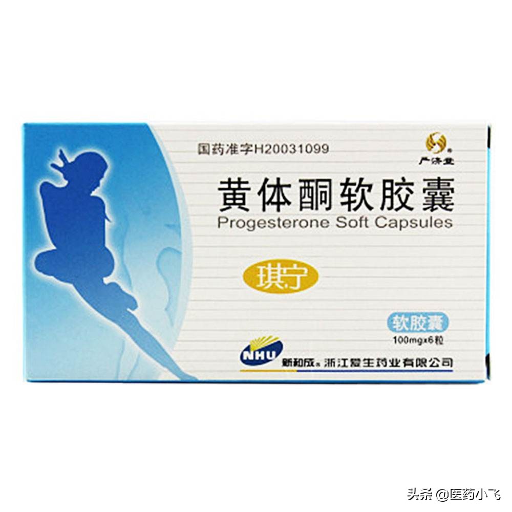 黄体酮胶囊每日2次每次2粒,黄体酮的十种做法