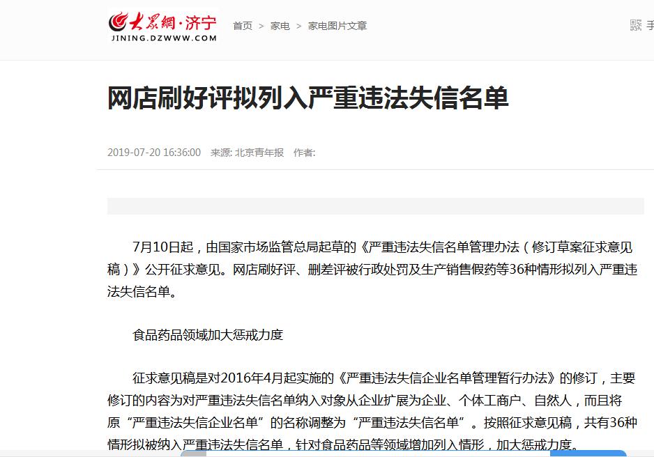 淘宝对刷单的判定标准及处罚,淘宝刷单最新处罚规则