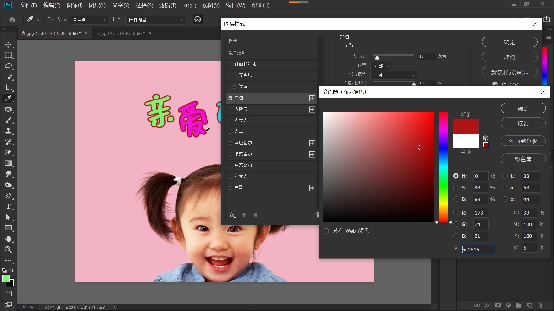 ps教程描图,ps教程制作立体字体效果