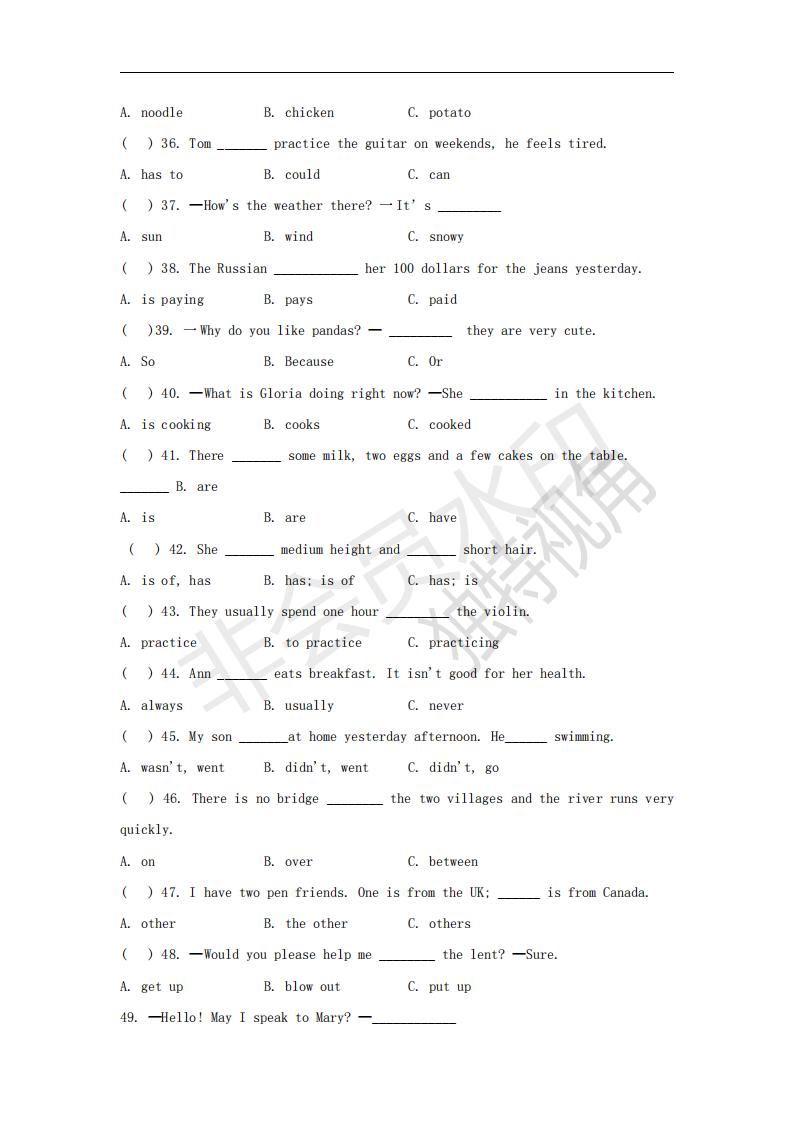 徐州2020-2021七年级英语期末试卷,七年级英语期末测试试卷