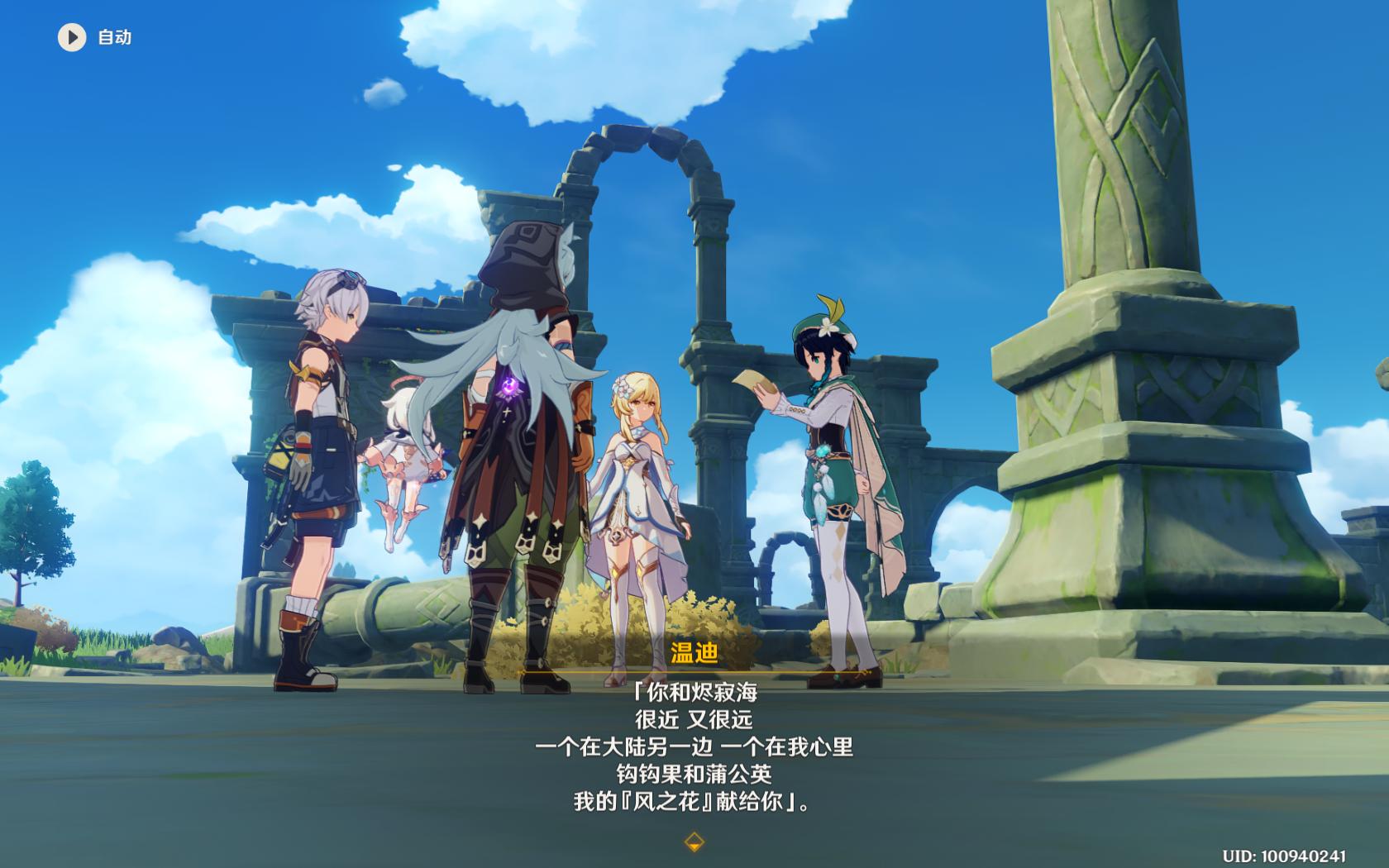 班尼特给雷泽写的情诗,班尼特雷泽情诗剧情在哪