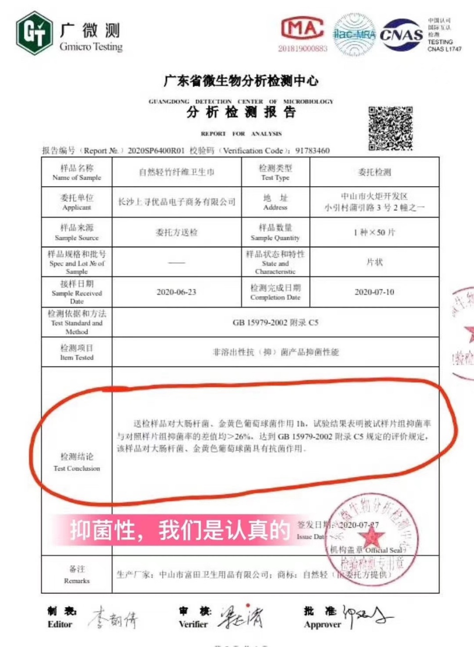 自然卫生巾安全吗,自然轻竹纤维卫生巾内芯