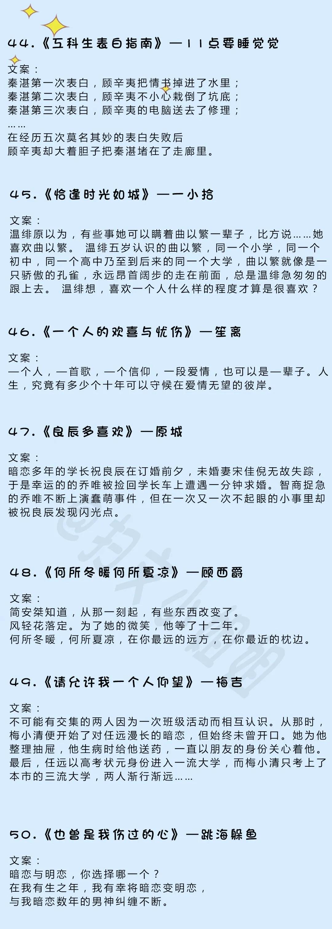 5本双向暗恋现言,近几年经典暗恋现言推荐