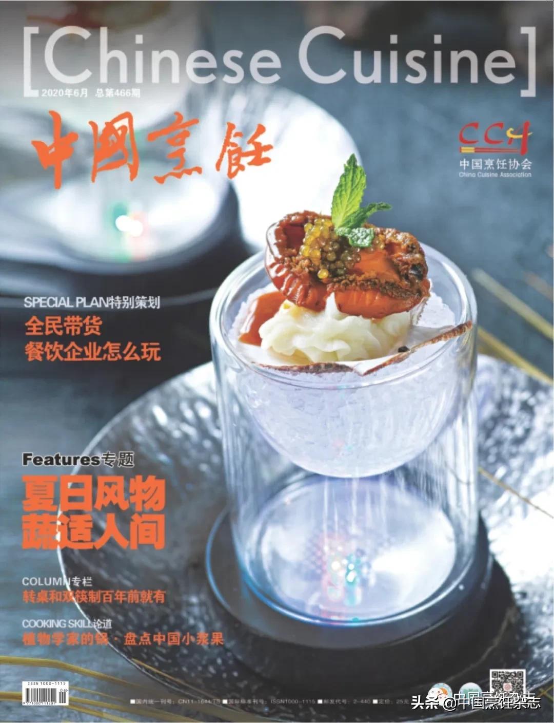 芒种|品夏日风物看餐企全民带货