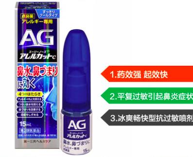 日本原装进口鼻炎喷雾,日本鼻炎药佐藤鼻炎喷雾剂