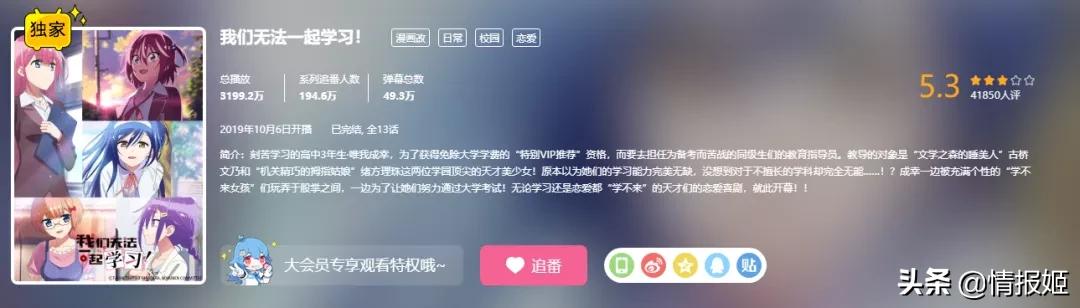 强行把男主塞给女二，乱点鸳鸯的《打工吧！魔王大人》被读者骂惨