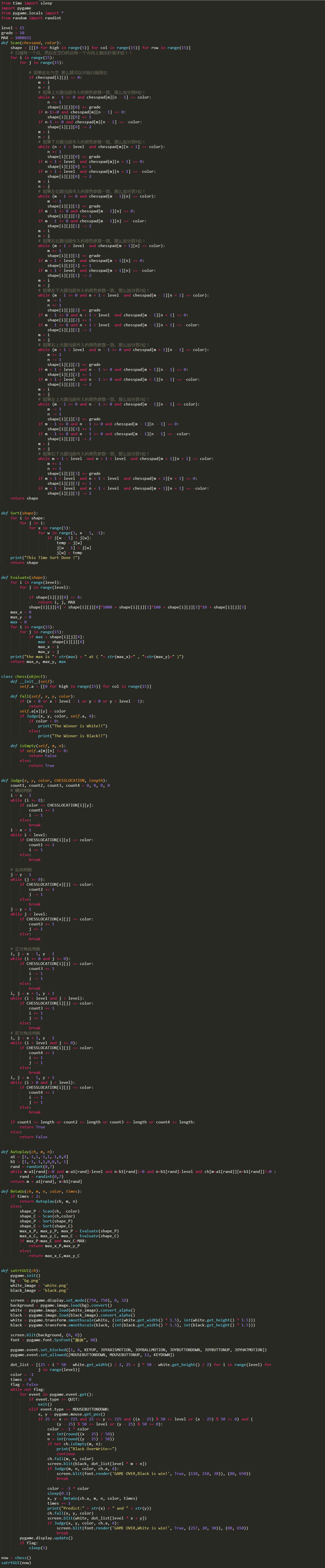 用python编程做五子棋,python实现ai五子棋
