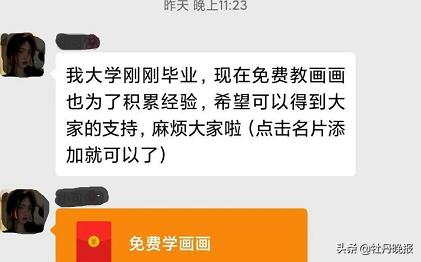 陷阱画画,最近免费教画画套路