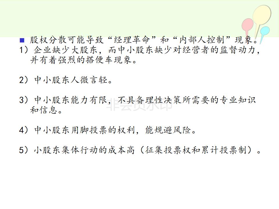 合伙人制度虚拟股权设计方案实例,公司合伙人股权设计详细方案