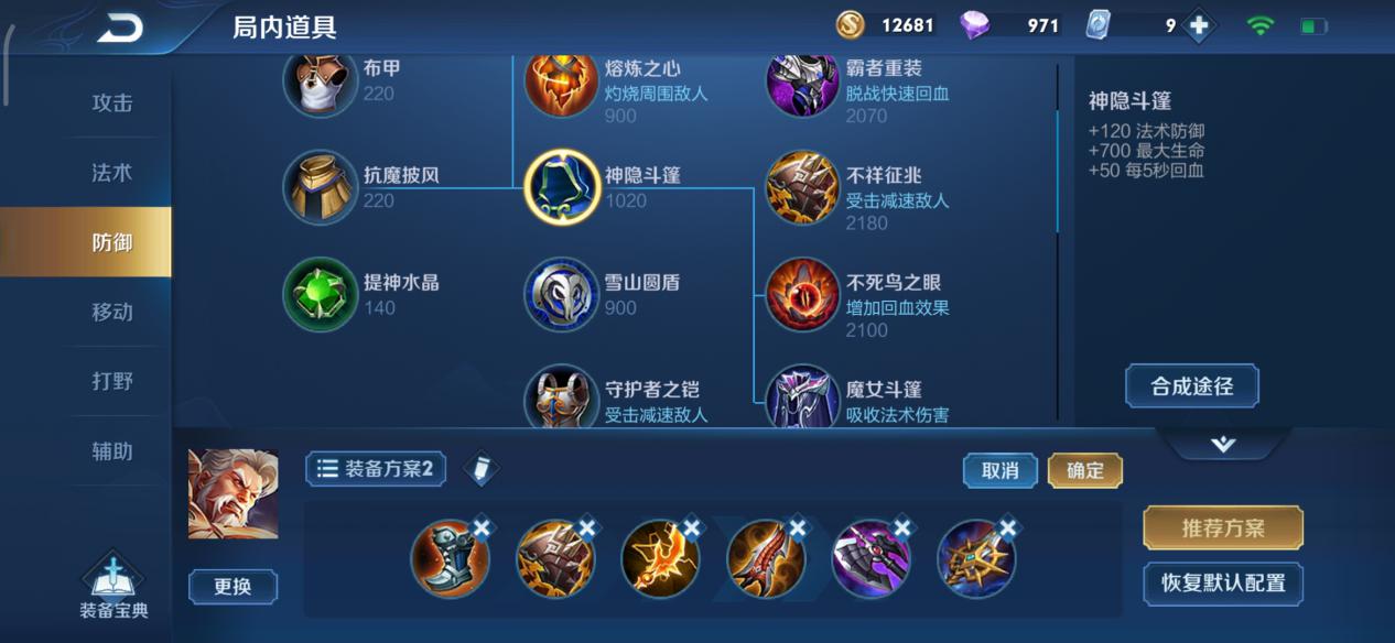 各大英雄的骚套路出装,每个英雄的出装技巧