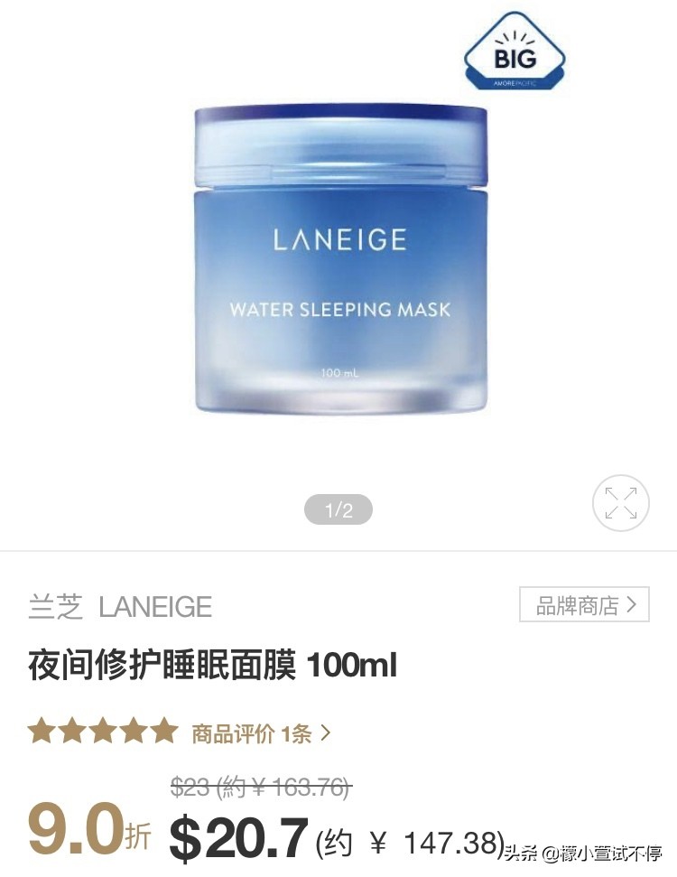 兰芝睡眠面膜如何辨别真假,兰芝积雪草睡眠面膜小样真假
